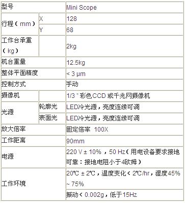 七海影像測量儀技術參數(shù)